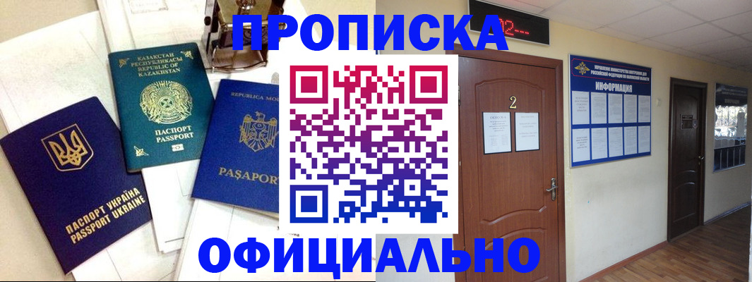 временная регистрация надежно в Гурьевске