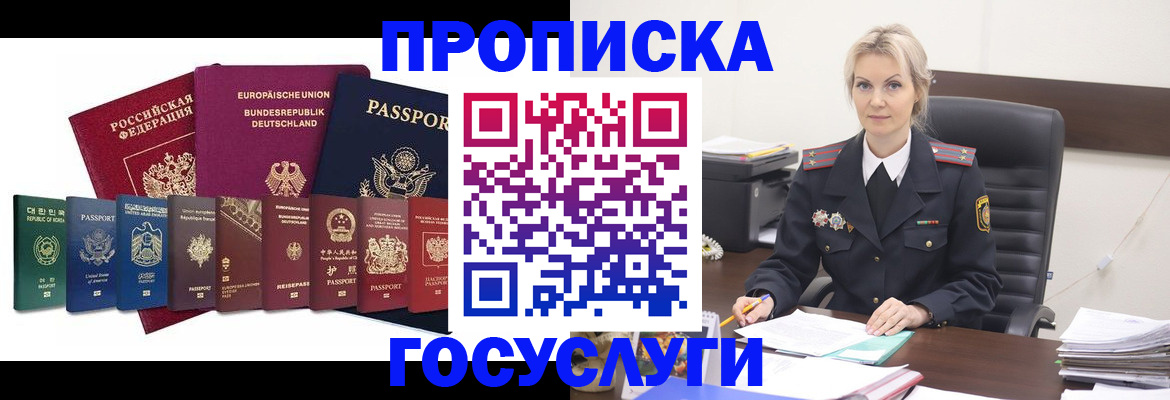 временная регистрация гарантия в Гурьевске
