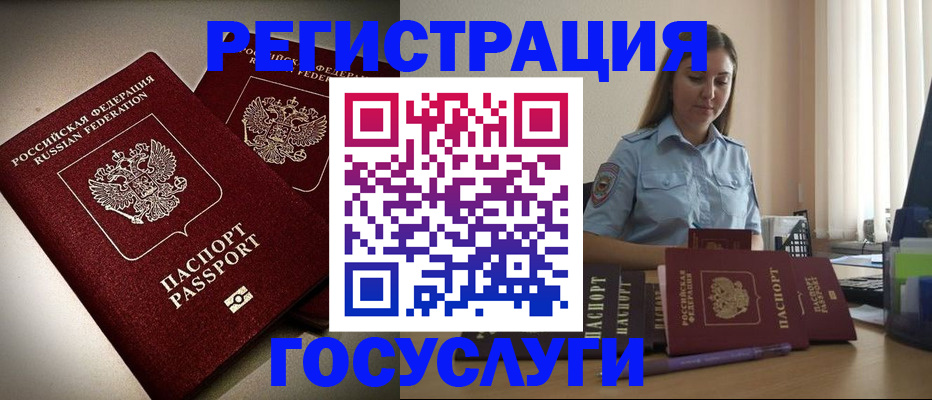 где прописаться в Гурьевске