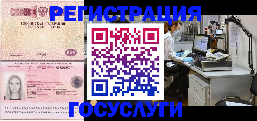 прописка штамп в Гурьевске