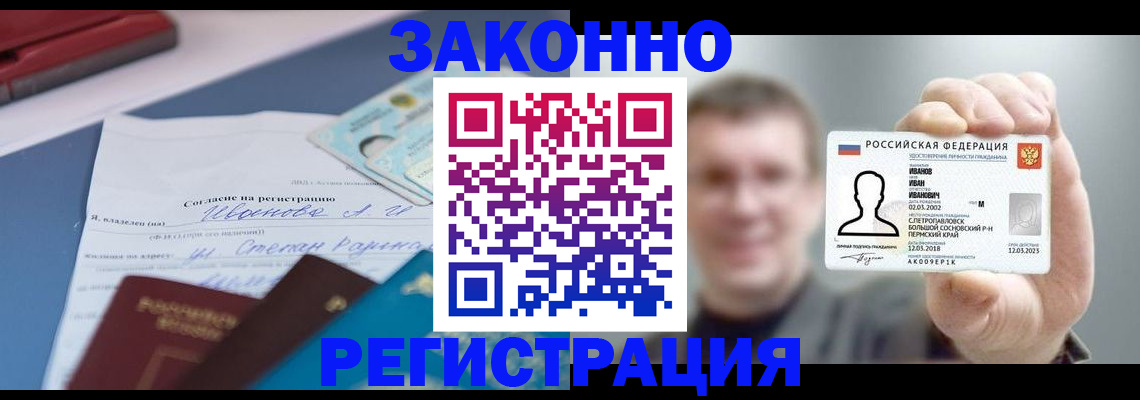 регистрация в Гурьевске